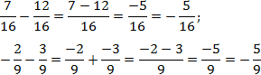 Пример вычитания дробей с одинаковыми знаменателями