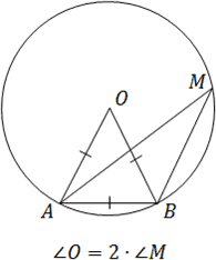 AOB - равносторонний треугольник