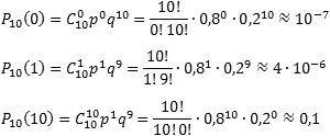 Пример вычислений по формуле Бернулли